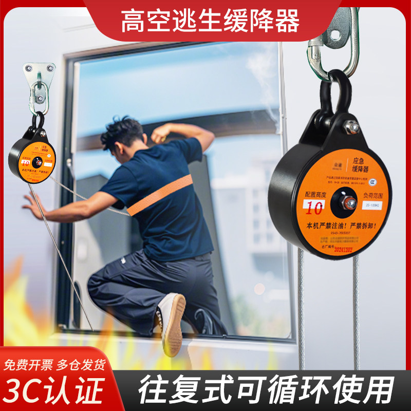 逃生缓降器高楼高层家用火灾救援应急消防救生绳地震速降安全绳,五金/工具,缓降器,淘宝优惠券,粉丝福利购,淘宝优惠卷