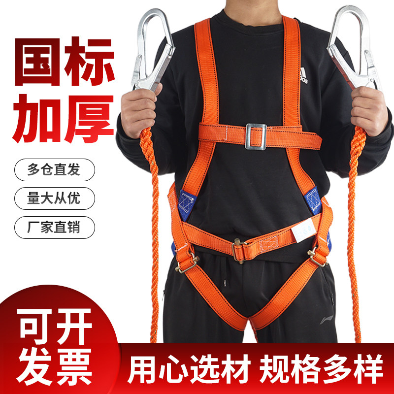 五点式高空作业安全带国标半身三点式全身欧式包腿双绳双背安全带