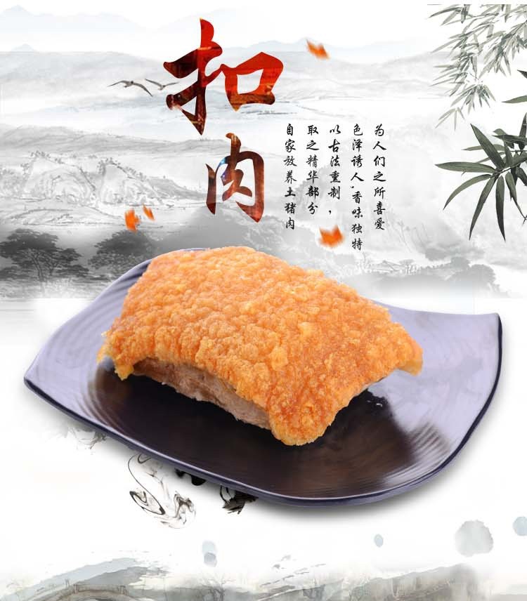 神龙王桂宝陆川猪扣肉500克广式扣肉客家风味土猪扣肉原产地直销