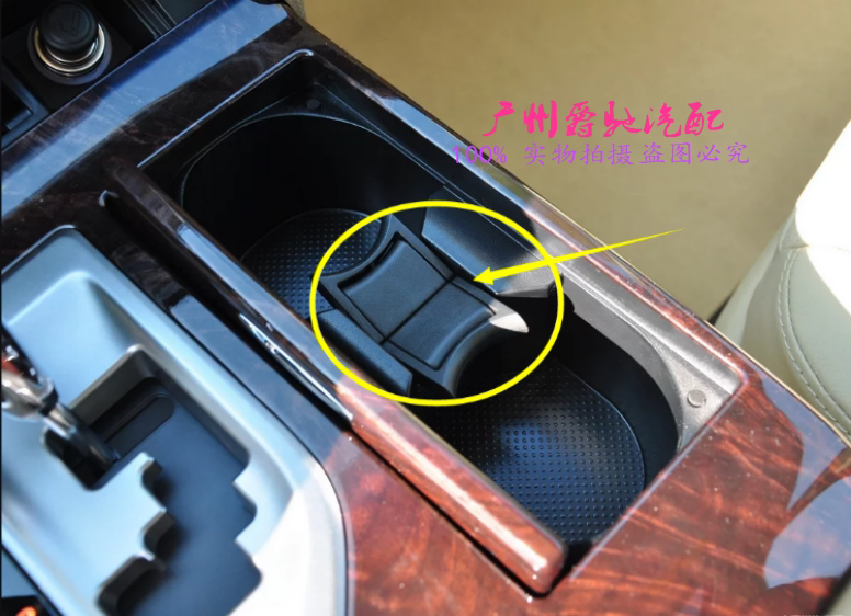 凯美瑞水杯架扶手箱水杯托水杯座