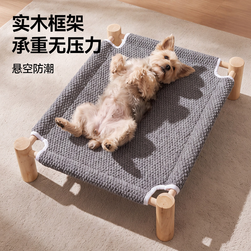 狗狗宠物新款行军床实木床狗窝猫窝猫咪吊床离地睡窝小型犬可拆洗