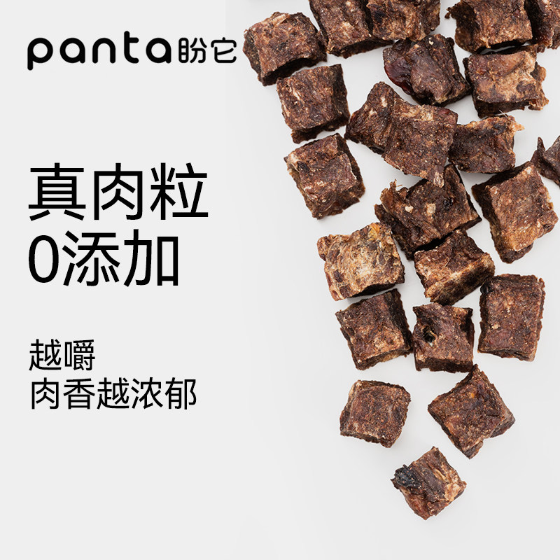 盼它纯牛肉粒小狗狗零食宠物肉干幼犬磨牙冻干训狗条训练训犬奖励