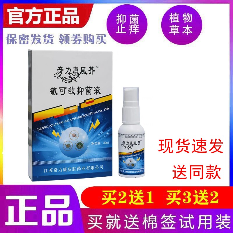 疥 疮膏特价硫磺疥舒一扫光乳膏林丹林//旦软膏节结疥 疮药