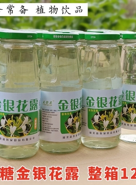 低糖金银花露340ml*12瓶整箱益智泉金银花植物饮品解渴饮料消暑