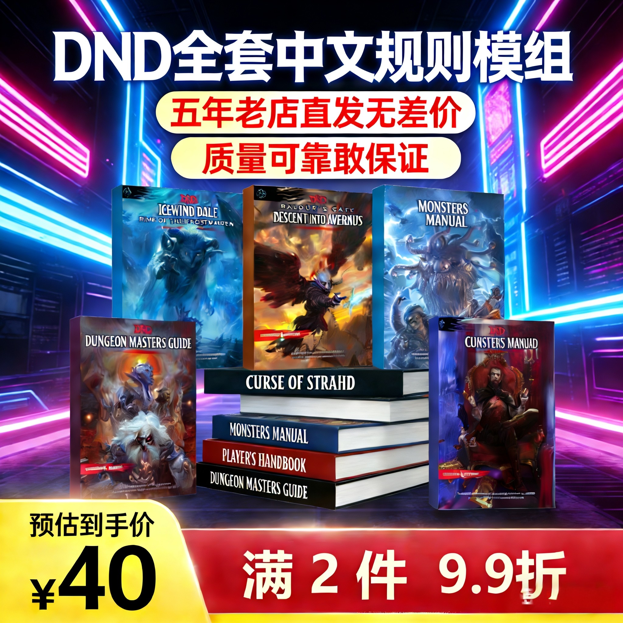 DND5R2024新修订城主指南玩家手册中文版龙与地下城规则书模组