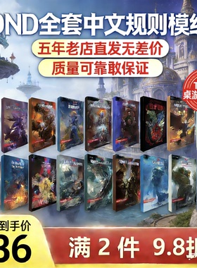 DND5R2024新修订城主指南玩家手册中文版龙与地下城规则书模组
