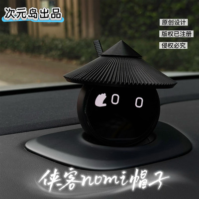 【原创版权】蔚来汽车侠客nomi帽子车载装饰，适用于Et5tEc6Es8