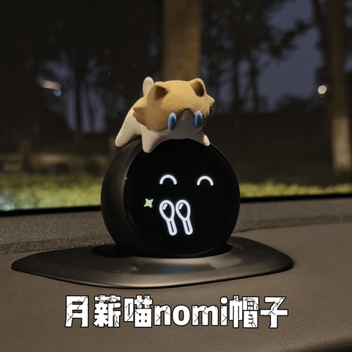 【原创设计】月薪喵蔚来汽车nomi帽子，Et5t Es6Ec6Es8Es9通用