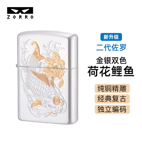 佐罗防风砂轮煤油打火机复古黄铜