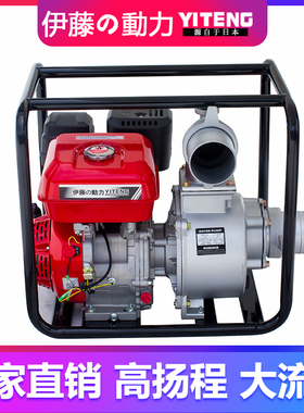 2寸/3寸/4寸自吸水泵汽油抽水泵大流量/YT20WP/高杨程汽油抽水机
