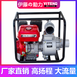 YT20WP 4寸自吸水泵汽油抽水泵大流量 高杨程汽油抽水机 3寸 2寸