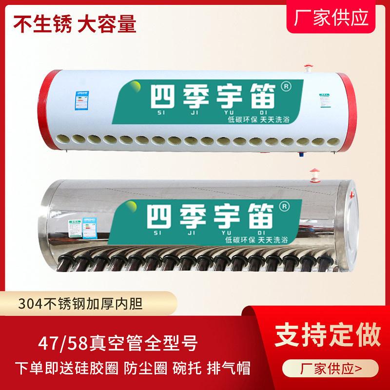 一体式新品皇咀保温太阳能热水器