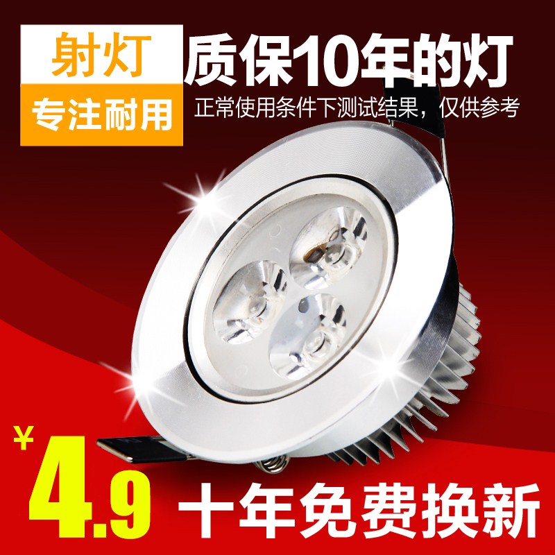 LED筒燈3W嵌入式5/5.5cm 6-6.5公分開孔射燈客廳孔燈三色變光洞燈