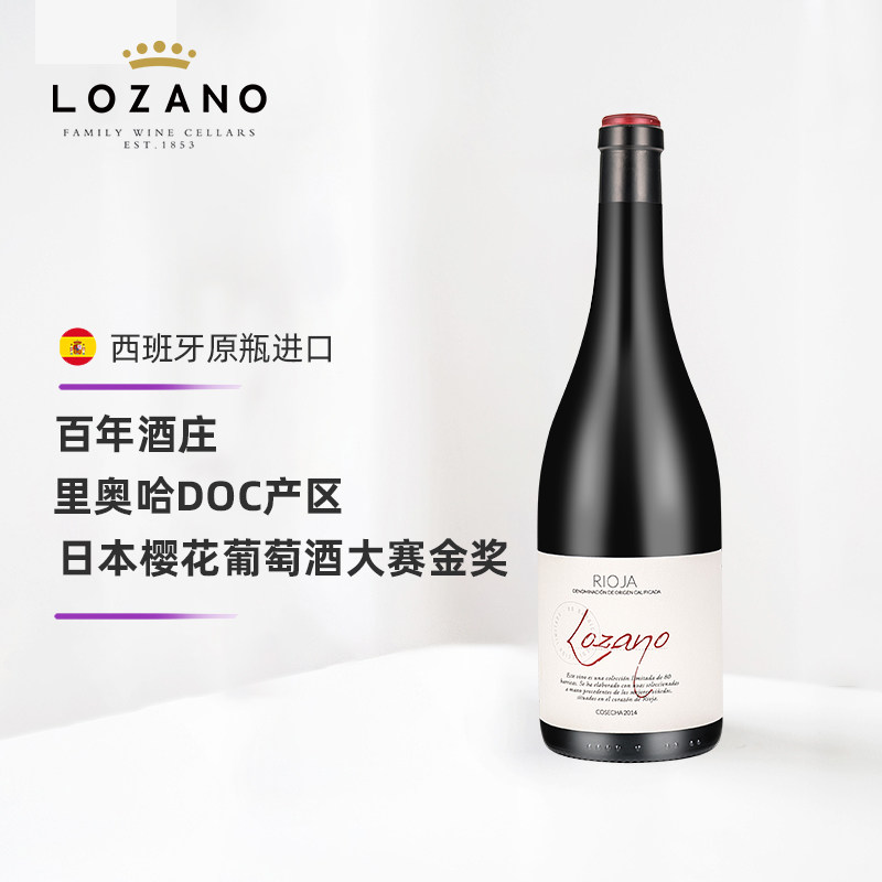 里奥哈14度DOC红酒 西班牙原瓶原装进口洛萨诺一号干红葡萄酒红酒
