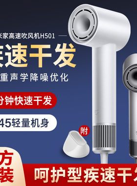 小米米家高速吹风机H501负离子护发家用学生宿舍用大风力电吹风筒