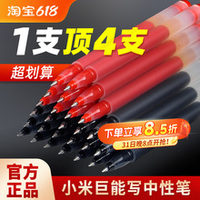 小米巨能写中性笔10只装黑红色米家签字笔办公商务碳素笔0.5m