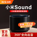 Sound小米高保真智能音箱小爱同学蓝牙音响高音质AI机器人 Xiaomi