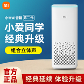 小米AI音箱二代小爱同学家用智能音响语音控制蓝牙WiFi Xiaomi