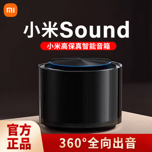 小米XiaomiSound智能音箱