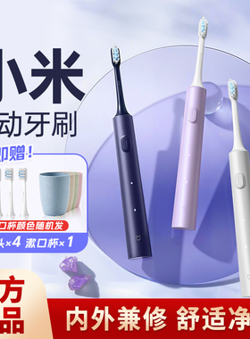 小米米家声波电动牙刷T302充电式自动男女学生情侣礼盒装礼物抑菌