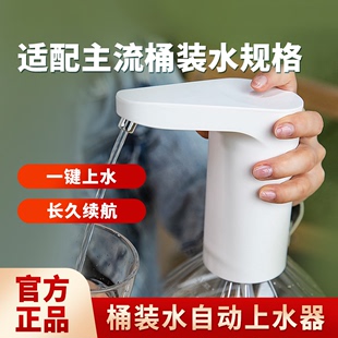 水抽水器电动按压家用自动吸水取水器水泵 小米小浪自动上水器桶装