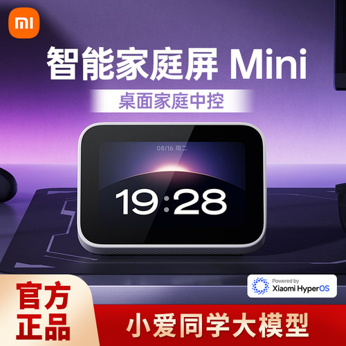小米Redmi小爱触屏智能音箱