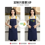 Модный износостойкий фартук для маникюра для работы, делается под заказ, с печатью вашего логотипа