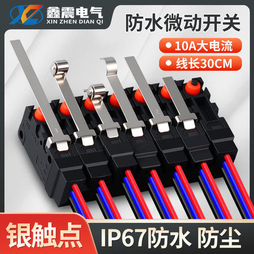 防水微动行程限位开关限位G5W11-1B脚防油防尘开关常闭2线常开闭