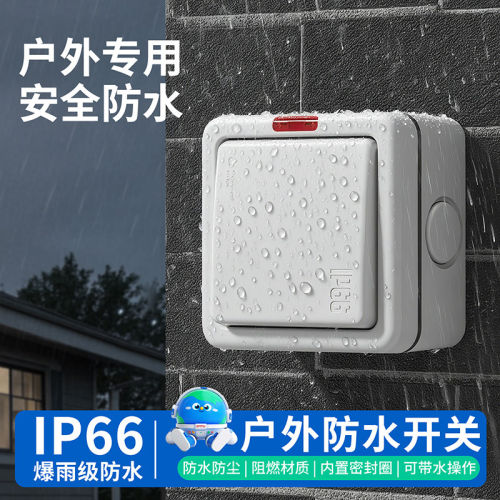 户外防水开关ip66全密封单开双控开关面板室外防暴雨明装防水按钮
