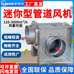 静音离心风机一拖风扇二酒店管道抽风机迷你换气排 南洋有为分体式