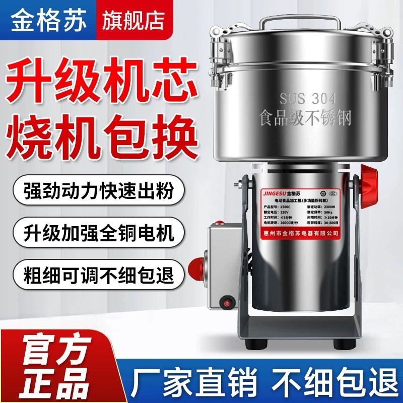 中药材磨粉机粉碎机三七打粉机家谷杂粮研磨机商用磨粉超细用五,厨房电器,磨粉机/药材研磨机,淘宝优惠券,粉丝福利购,淘宝优惠卷