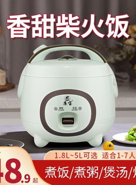廉宝 CFXB20-AS2电饭煲家用小1-2人迷你小型多功升煮粥柴火饭能宿