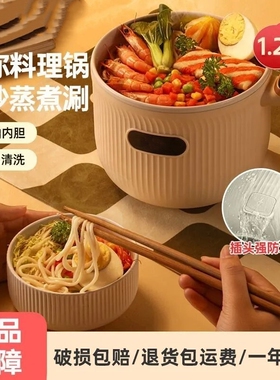 1一2人电饭煲宿舍电煮锅多功能一