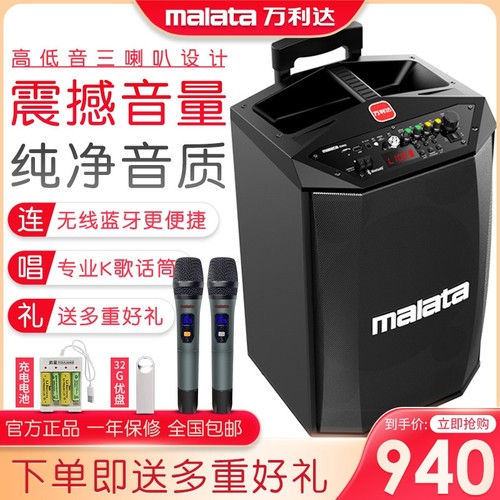 万利达音响户外k歌广场舞蓝牙音