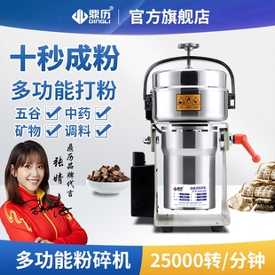 鼎历中药材粉碎机小型家用打粉机机超细研磨机五谷杂粮磨粉机破碎