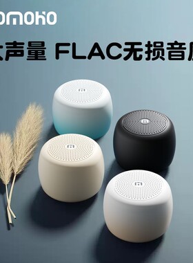 摩宏低音炮蓝牙音箱插卡小音响桌