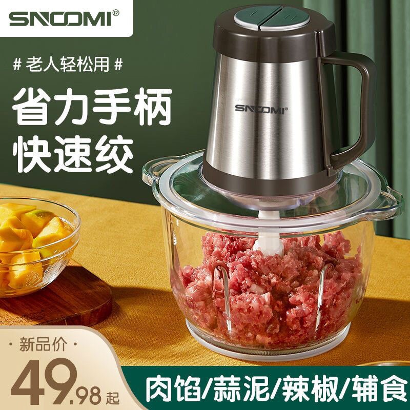 德国绞肉机家用电动不锈钢全自动小型料理搅拌肉馅机家庭用多功能