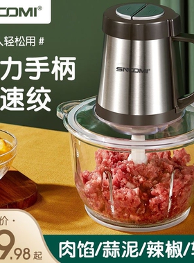 德国绞肉机家用电动不锈钢全自动
