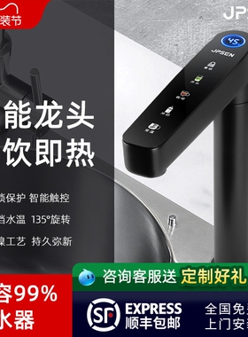 净派森即热式直饮水龙头净水器直