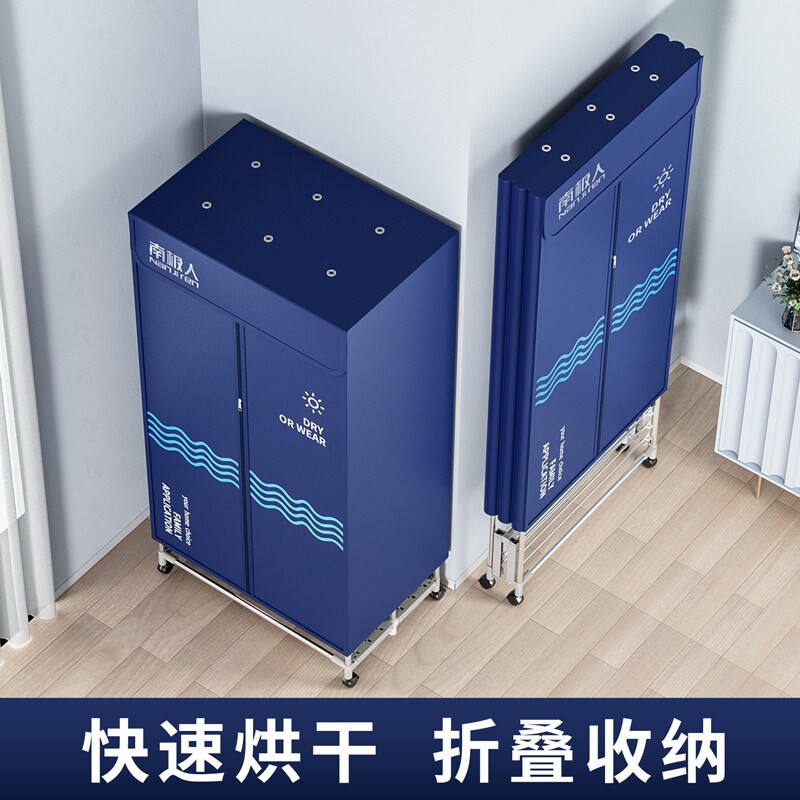 南极人烘干机家用烘衣服烘衣机小