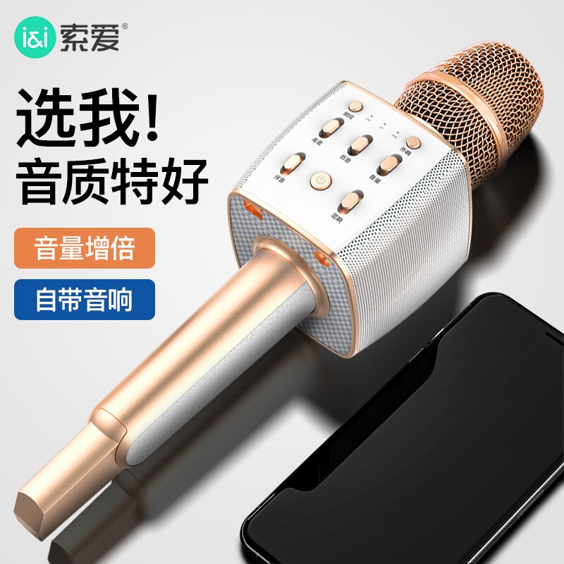 SOAIY索爱MC3话筒音响一体麦克风
