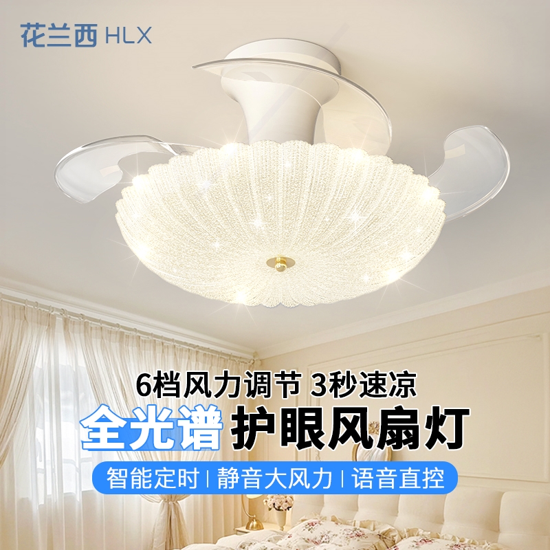 风扇灯奶油风灯具餐厅卧室吊扇灯