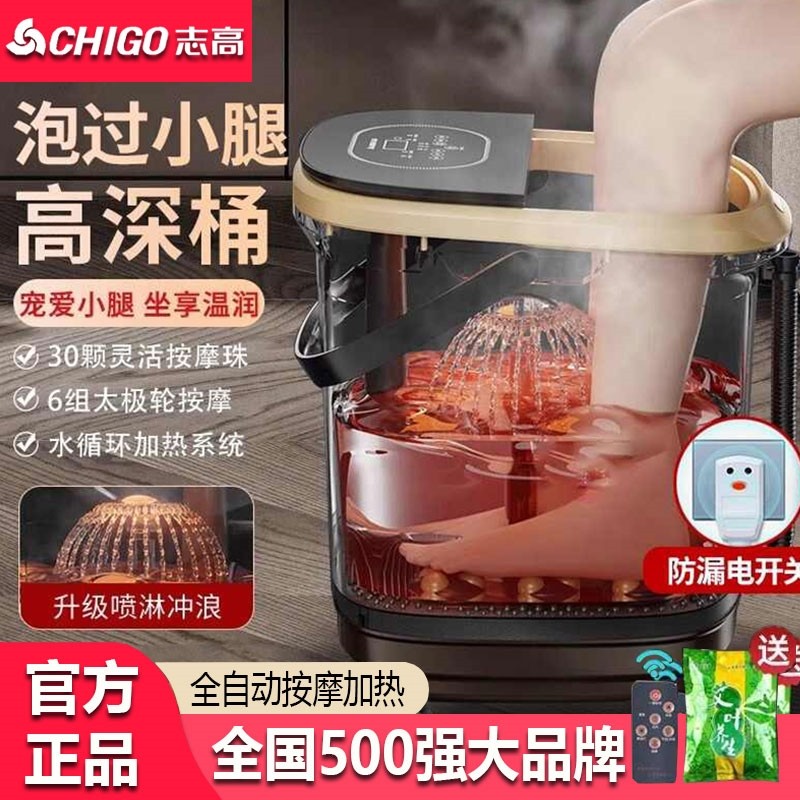 志高泡脚桶加热恒温过小腿高深过