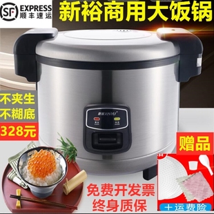 新裕商用大电饭煲10L13L微压大容食堂量大电饭锅保温西施煲酒店