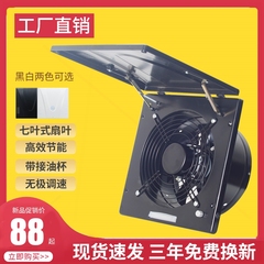 翻盖排气扇厨房家用换气扇强力抽机油烟风扇抽风机排风扇带盖抽烟