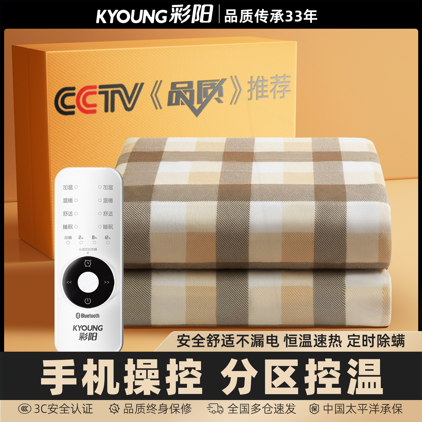 彩阳电热毯单人学生宿舍双人双控