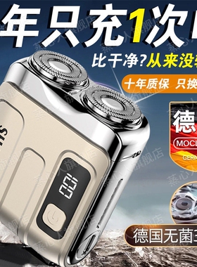 2025新款男士电动剃须刀送男友刮留黑点迷你便携磁吸随身胡茬子不