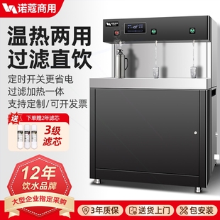 诺蔻饮水机商用直饮水机学校工厂净水车间大型直饮机开水器烧水器