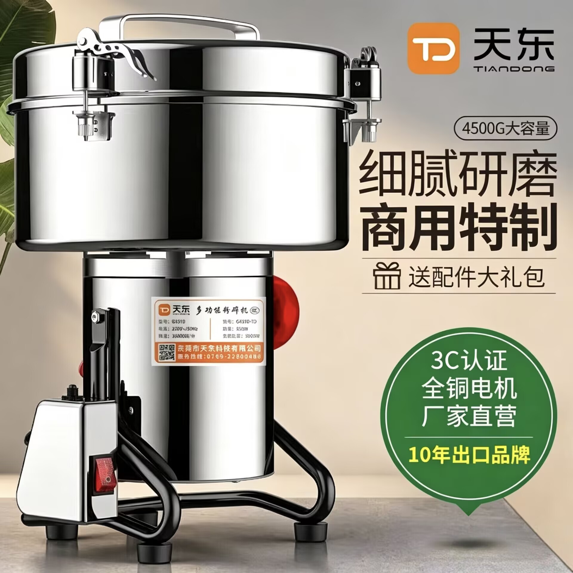 多功能粉碎机中药材打粉机超细磨