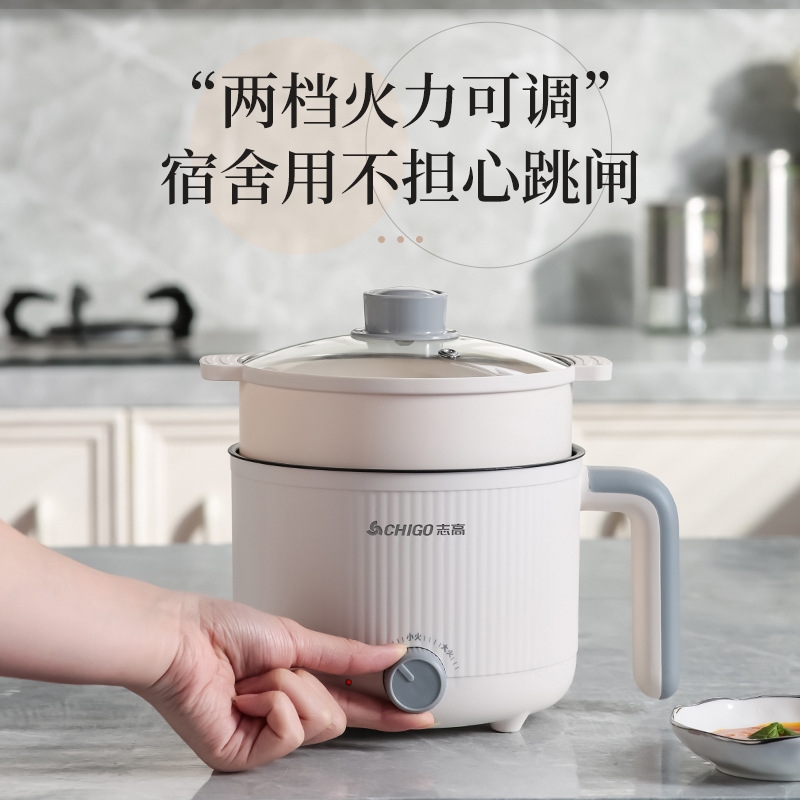 志高电煮锅宿舍锅低小功率300w小